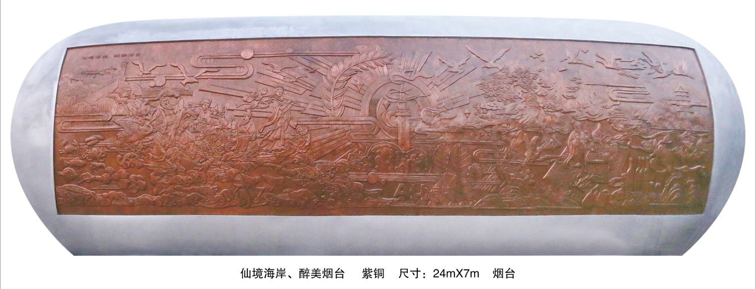 仙境海岸、醉美煙臺