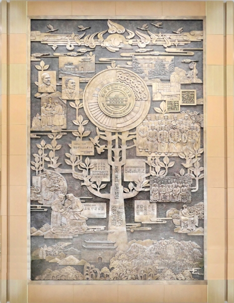 《廣德醫(yī)贊》益都中心醫(yī)院，鑄銅，尺寸：11.25×5.52m