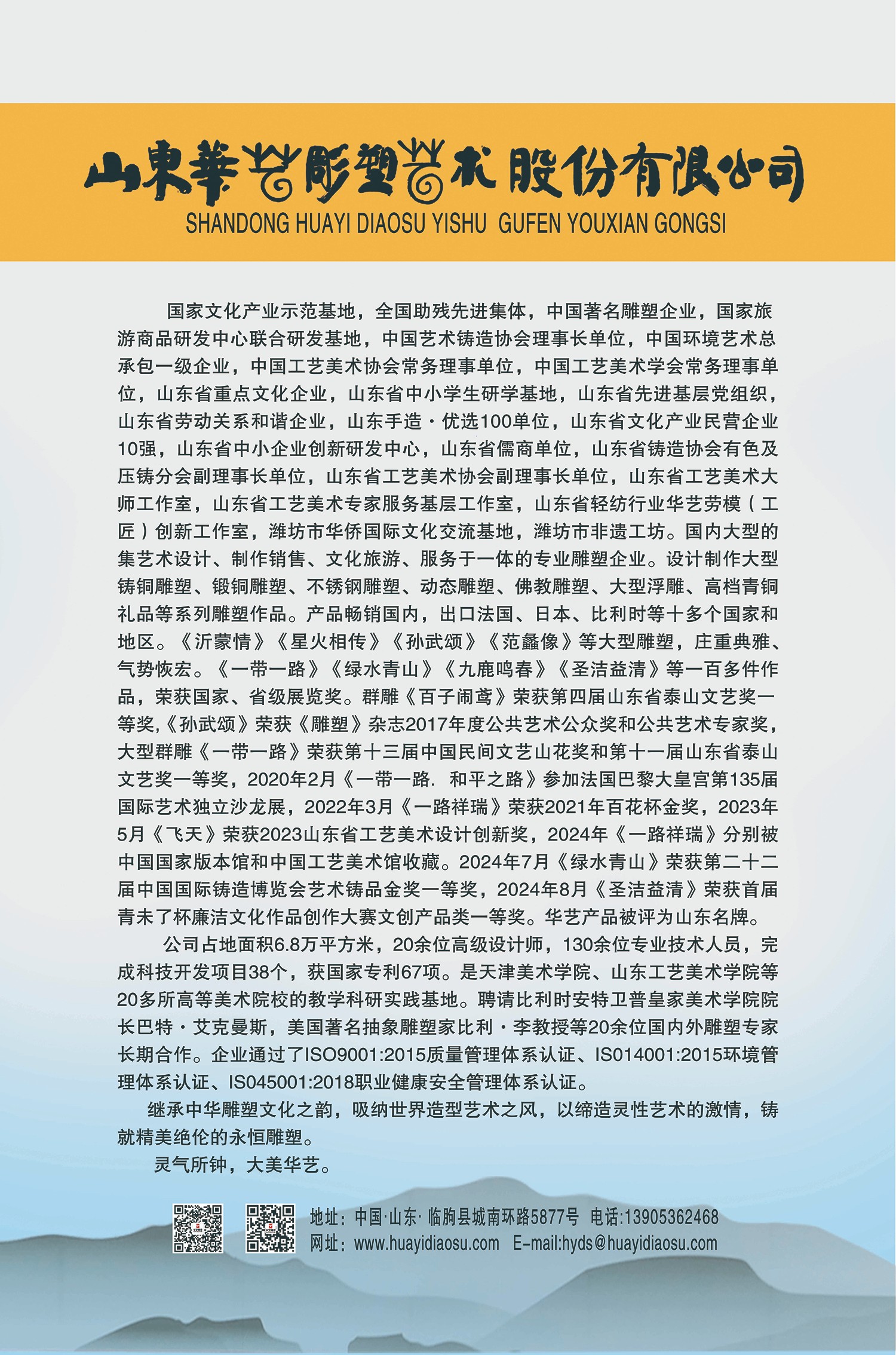 企業(yè)簡(jiǎn)介