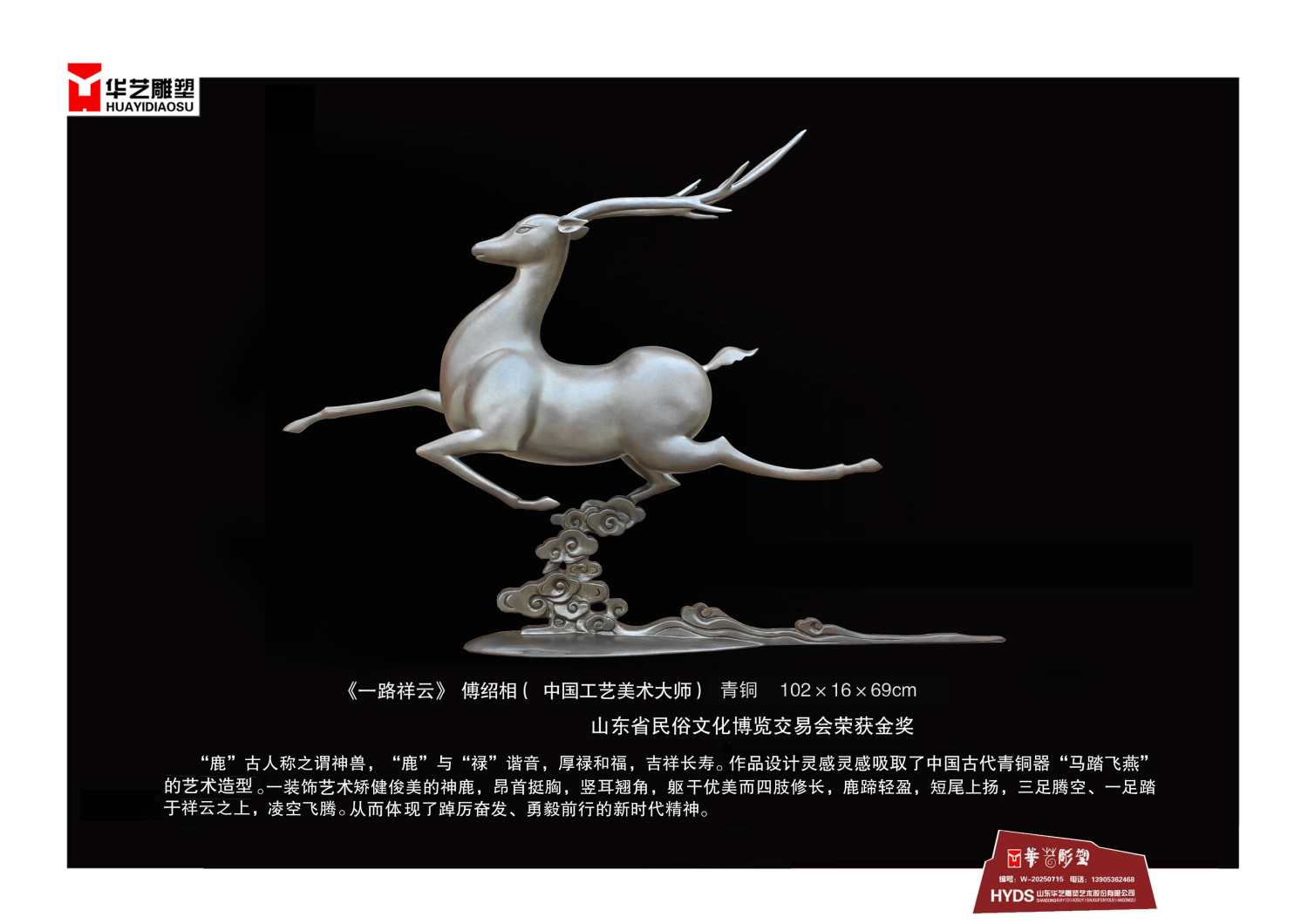 12一路祥云