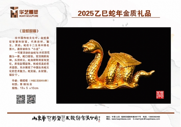 《金蛇祝?！?></div>
			<div   id=